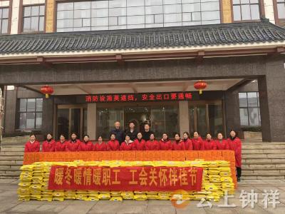 情系职工冷暖 工会在行动——钟祥市总工会2026年“双节”送温暖活动全面启动
