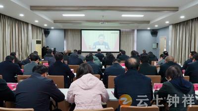 钟祥市县处级领导干部参加学习贯彻党的二十届四中全会精神集中轮训