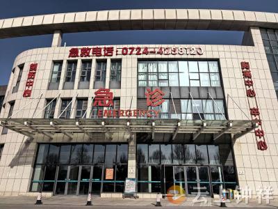 钟祥市人民医院挂牌国家化学中毒救治湖北基地分基地