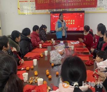 【接您回家·返乡季】胡集镇社工站：巧手编织中国结 红红火火迎新年