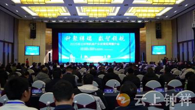 钟聚祥瑞，数智领航！2026湖北钟祥机床产业联盟招商推介活动成功举办