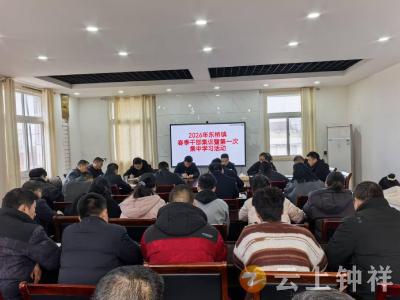 东桥镇：春训砺兵强本领 提能竞进启新程