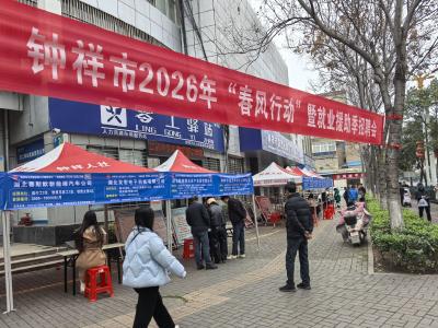 钟祥市人社局：服务产业发展显担当 绘就民生幸福新画卷