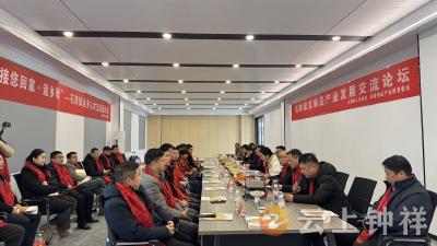 石牌镇举行2026新春团拜会 凝心聚力共促豆制品产业高质量发展