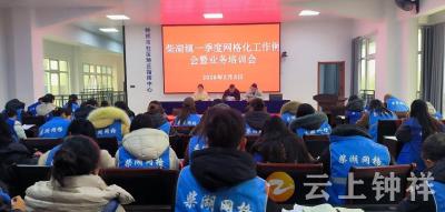 以“小网格”撬动“大治理” 柴湖镇织密基层治理“三张网”