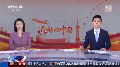 央视新闻报道高铁新线带热钟祥文旅市场