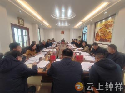 钟祥市八届人大常委会召开党组中心组理论学习暨第五十四次主任会议