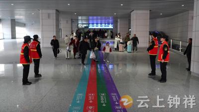 钟祥南站“红马甲” 志愿服务暖心护归途