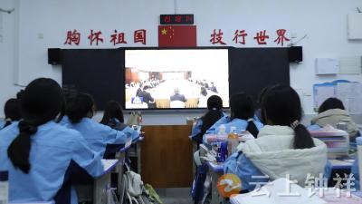钟祥市职教中心：坚持收看《新闻联播》 打造思政教育“每日一课”