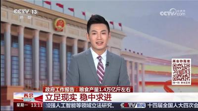 央视新闻频道《两会你我他》栏目关注湖北钟祥应用智能农机助力春耕生产