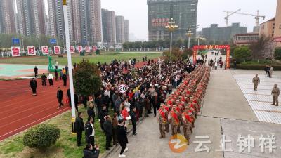 钟祥市举行2026年上半年新兵欢送仪式 84名好男儿奔赴军营