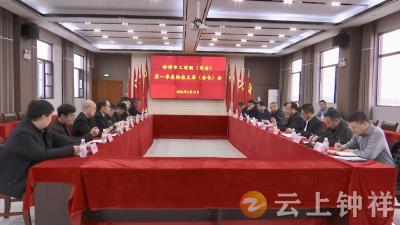 钟祥市工商联（商会）召开轮值主席（会长）会议 开展清明缅怀革命先烈活动