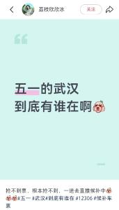 网友灵魂发问：五一假期的武汉到底是有谁在啊？！