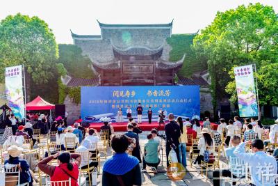 阅见寿乡，书香流芳！钟祥市世界读书日全民阅读推广展演活动启幕