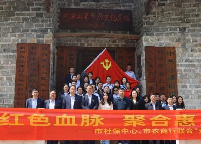 钟祥农商银行与市社保中心联合开展4月份“支部主题党日”活动