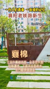以前绕着走，现在抢着逛——襄阳这条3.3公里的老铁路咋就“香”了？