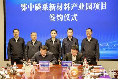 楚商回乡 共建支点 鄂中磷系新材料产业园项目落地钟祥