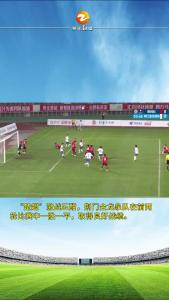 湖北钟祥：一“蹴”“而就 “足”够精彩