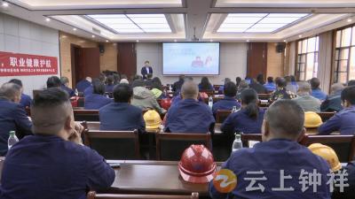 钟祥市启动2026年《中华人民共和国职业病防治法》宣传周活动