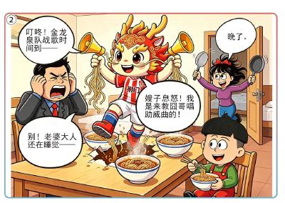 风风火火迎“楚超”