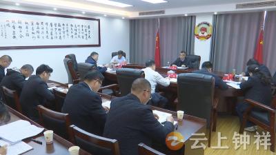 钟祥市政协党组开展树立和践行正确政绩观学习教育读书班集体学习研讨