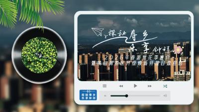 【探秘寿乡·乐享钟祥】2026春游赏花季推介暨黄仙洞景区升级焕新开放日