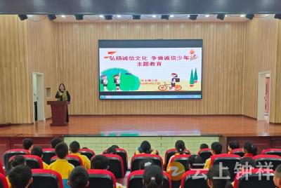 冷水镇小学开展系列诚信教育活动