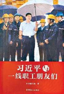 武汉职工共读《习近平与一线职工朋友们》，“靠自己”是中国制造最硬的底气