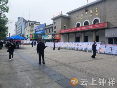 湖北省钟祥市举办“5·12”防灾减灾主题宣传活动