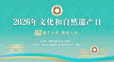 跨越千年岁月 非遗生生不息——看襄城如何探索县域传承新路径 打造全省非遗保护示范新样板 