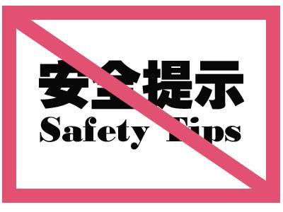 旅游出行|阳新县文化和旅游局提醒您请使用以下方法保障自身合法权益