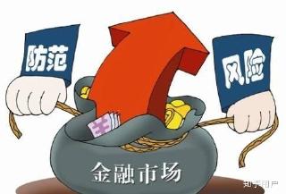  持之以恒防范化解重大金融风险