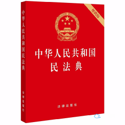  《民法典》普法知识问答