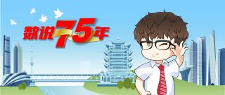  数说75年丨你好，这里是阳新