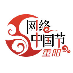  网络中国节·重阳节