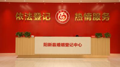 无须户口本！阳新县婚姻登记“全国通办”啦