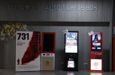 电影《731》于9月18日全国公映 阳新观众在铭记历史中汲取前行力量