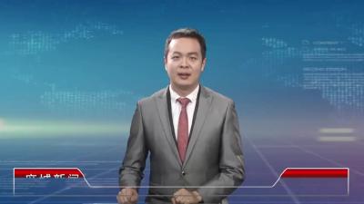 2023年2月10星期五《麻城新闻》