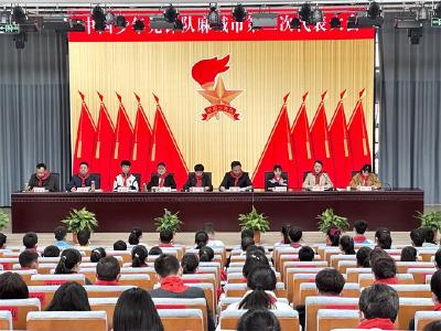 中国少年先锋队麻城市第二次代表大会胜利召开