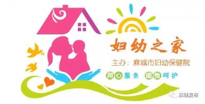 【妇幼之家】叮咚！市妇幼保健院“三八”女性健康福利等你来！