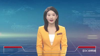 2023年8月18日星期五《麻城新闻》