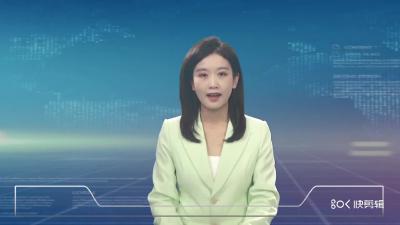 2023年8月28日星期一《麻城新闻》