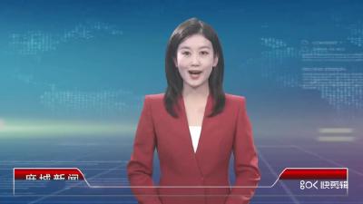 2023年9月11日星期一《麻城新闻》