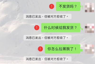 警惕！手机转账时出现这行字，请立即停止
