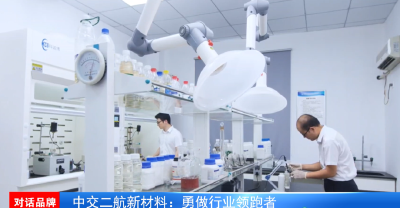 中交二航武汉港湾新材料： 勇做行业领跑者