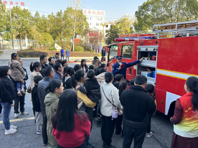 消防零距离 安全伴我行