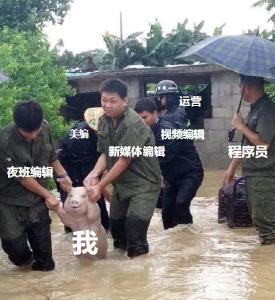 不放假通知！