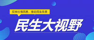 【民生大视野】真方便！麻城水电气报装“一件事一次办”