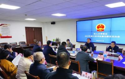 市人大常委会召开2023年度工作评议意见建议集中交办会