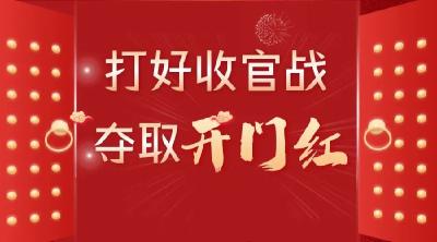 【打好收官战 夺取开门红】围绕“三个紧盯”，麻城宋埠财政所助力乡村产业转型升级